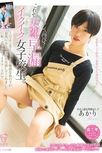 FANZAボーイッシュ敏感女子校生が天然早漏イラマと巨根3Pで潮吹き絶頂