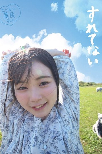 柴又しほの初々しい魅力全開！すれてない素人美少女がバーガーショップで魅せるドキュメンタリー