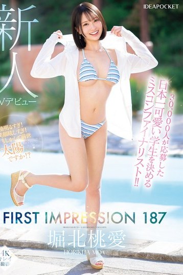 堀北桃愛ミスコン美女が魅せるFirst Impressionデビュー作高画質独占配信
