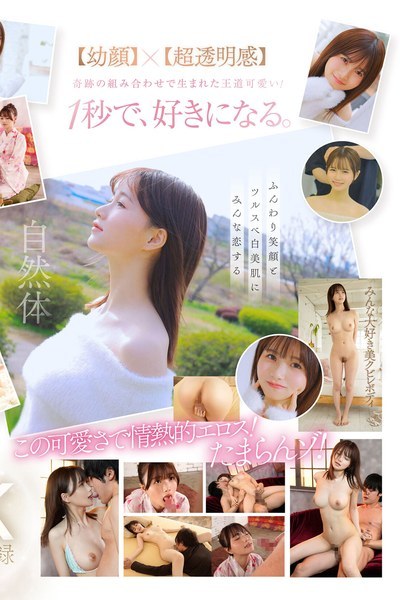 泉ももかAVデビュー！超新人透明感の女神が魅せるエロカワイイ美少女の魅力