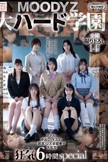 森沢かな沙月恵奈美園和花 ムーディーズ25周年記念の狂乱6時間全部乗せ独占配信