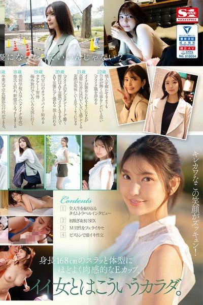 倉木華がAVデビュー！22年間の全てを捧げる新人NO.1STYLEに期待