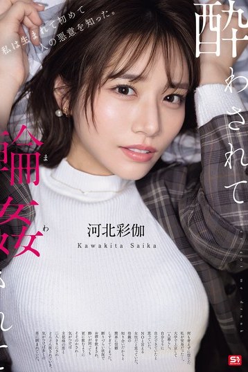 河北彩伽の刺激的な挑戦！4K独占乱交でスレンダー美に酔いしれる