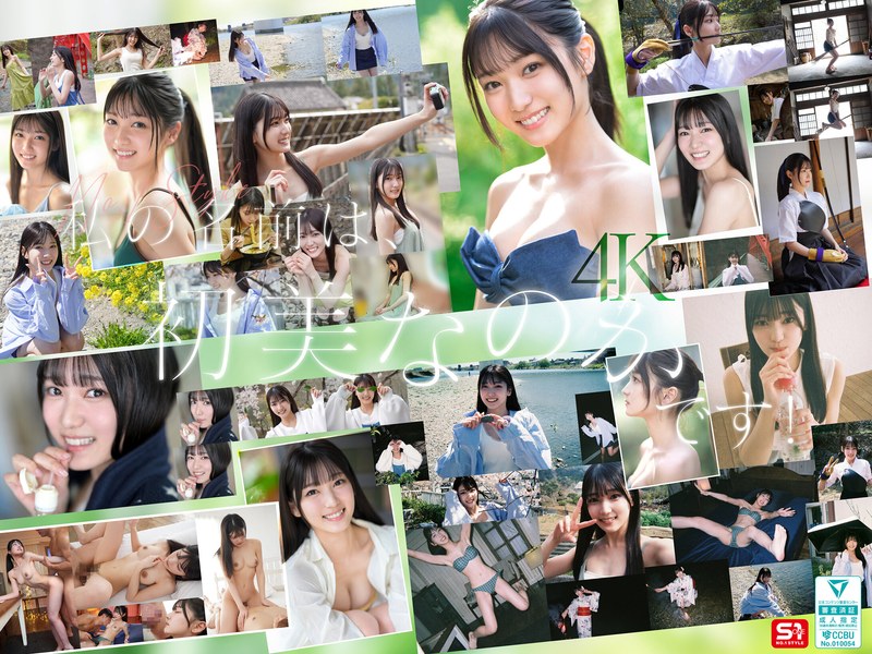 初美なのかが魅せる新人NO.1スタイル！透明感溢れる女子大生スレンダー美貌 パッケージ