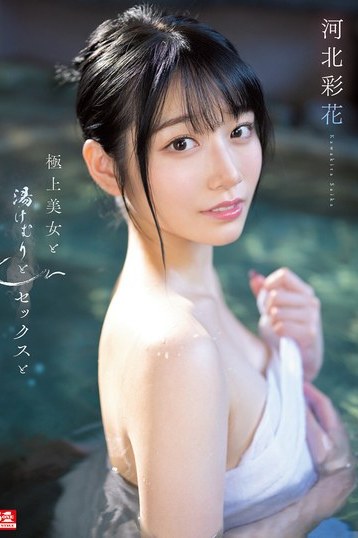 河北彩花が極上美貌で魅せる4Kハイビジョン！スレンダーボディとギリモザフェラに酔いしれる夢のひととき