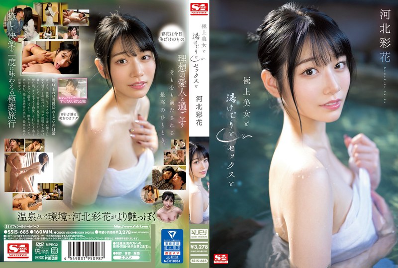 河北彩花が極上美貌で魅せる4Kハイビジョン！スレンダーボディとギリモザフェラに酔いしれる夢のひととき パッケージ